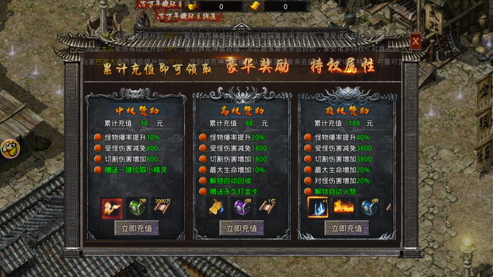 贪玩手游火龙满攻速中文版截图3