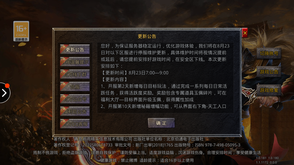 武林绝学传奇手游