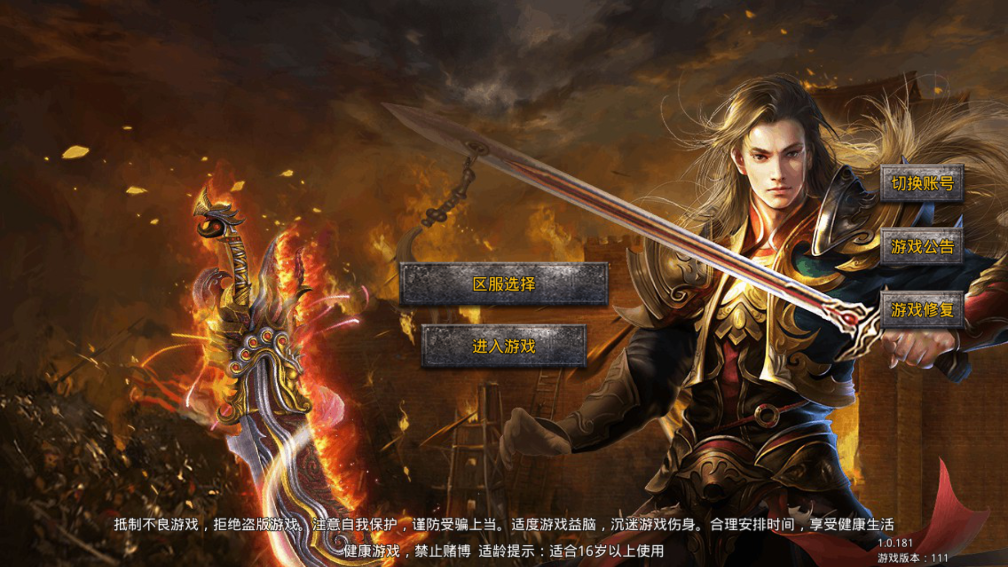 武林绝学传奇手游安卓版截图3