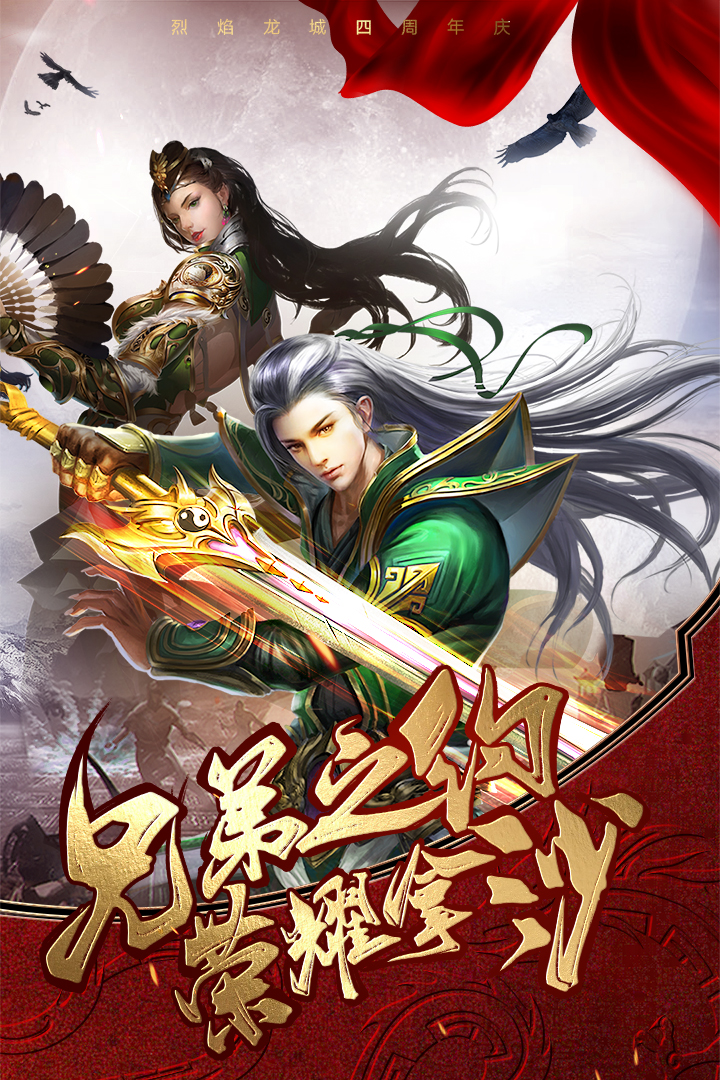 烈焰龙城手游最新版截图2