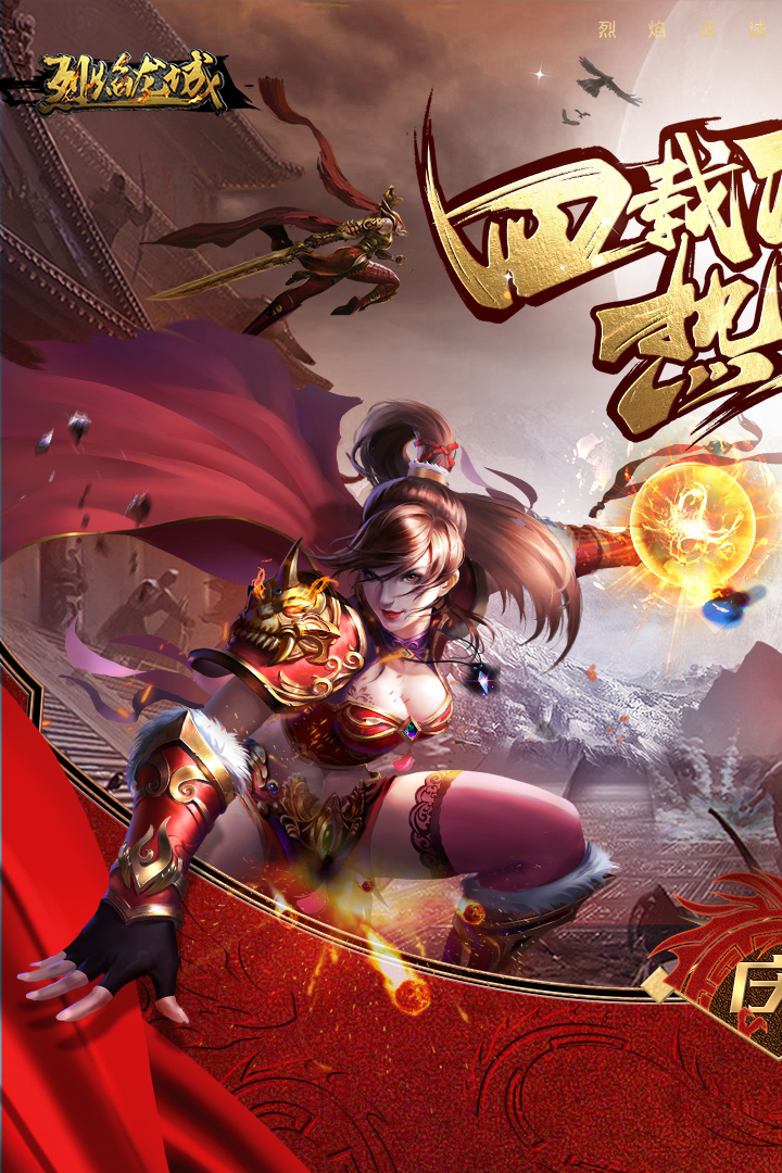 烈焰龙城手游最新版截图3