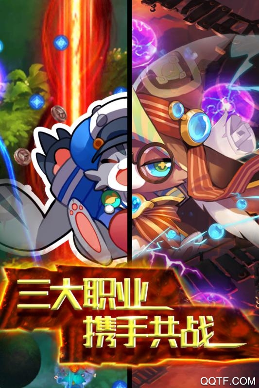 天际冒险队官方版截图2