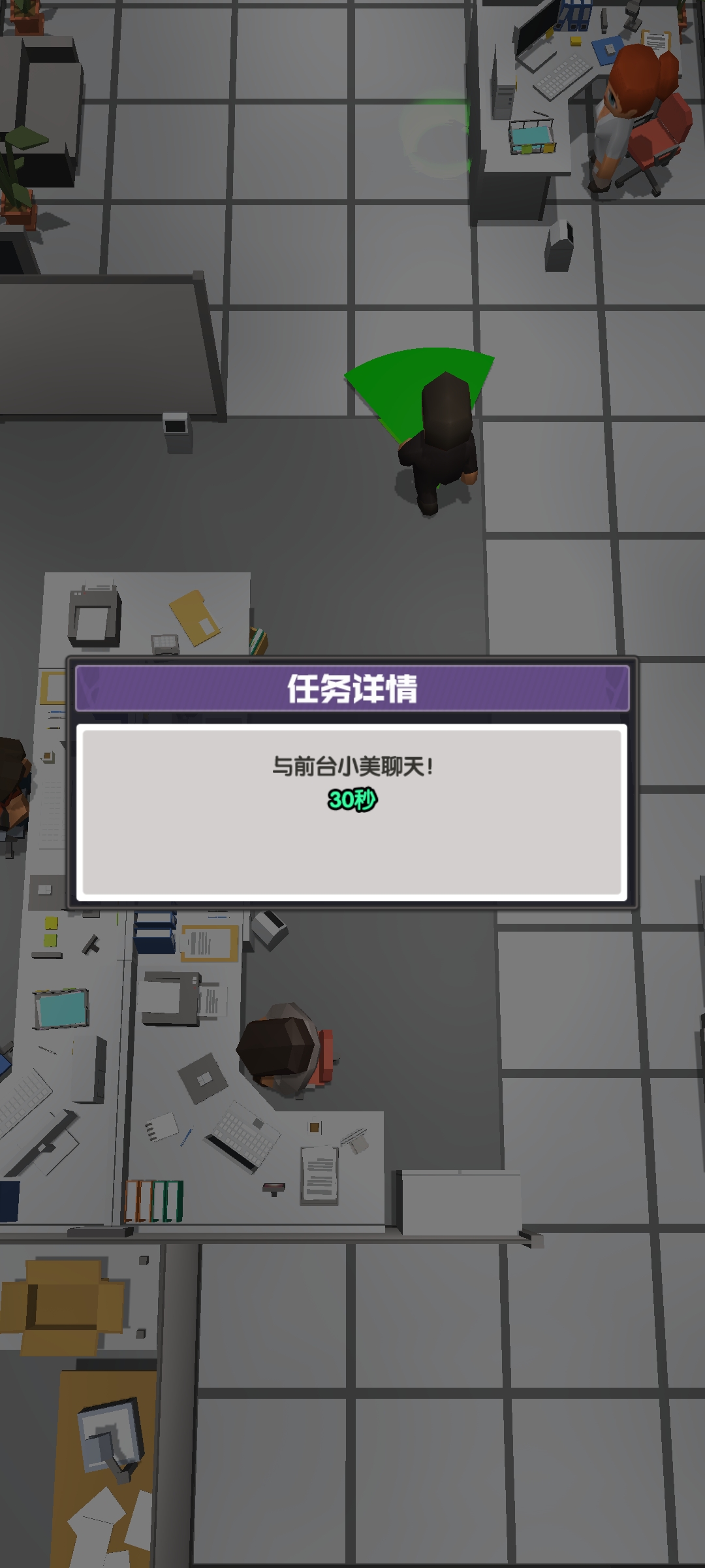别被炒鱿鱼最新版