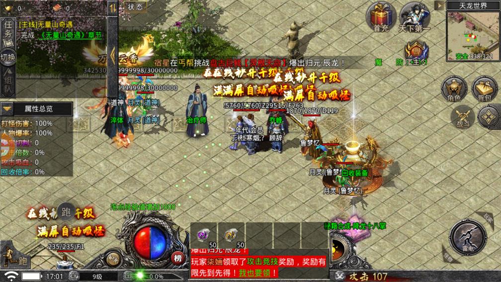 逍遥大极品传奇最新版截图2