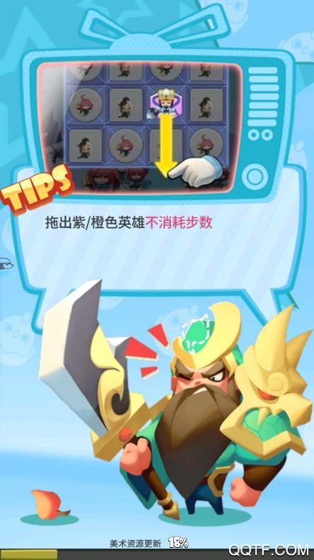 萌将消消消手游官方版截图2
