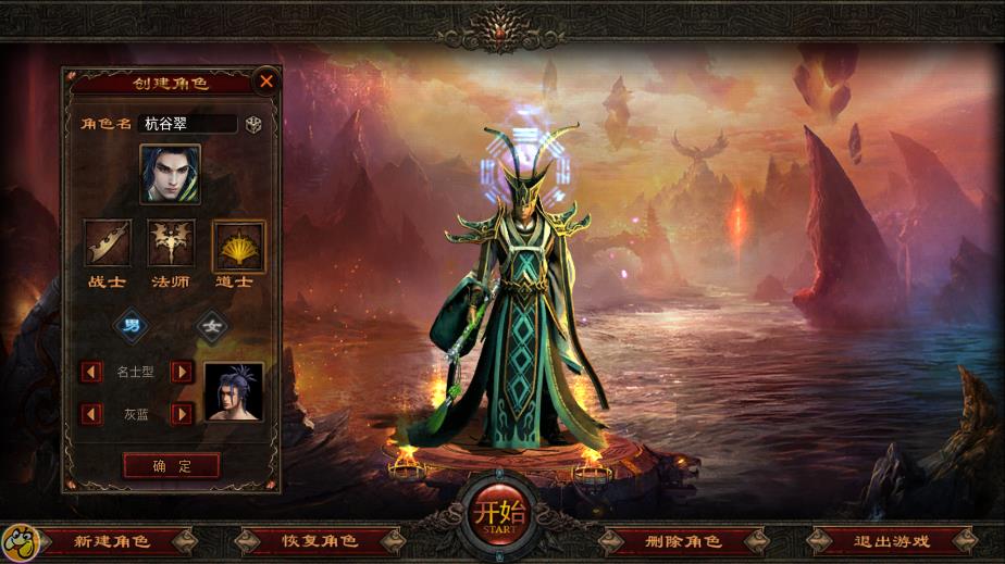 2022传世元神版手游截图3