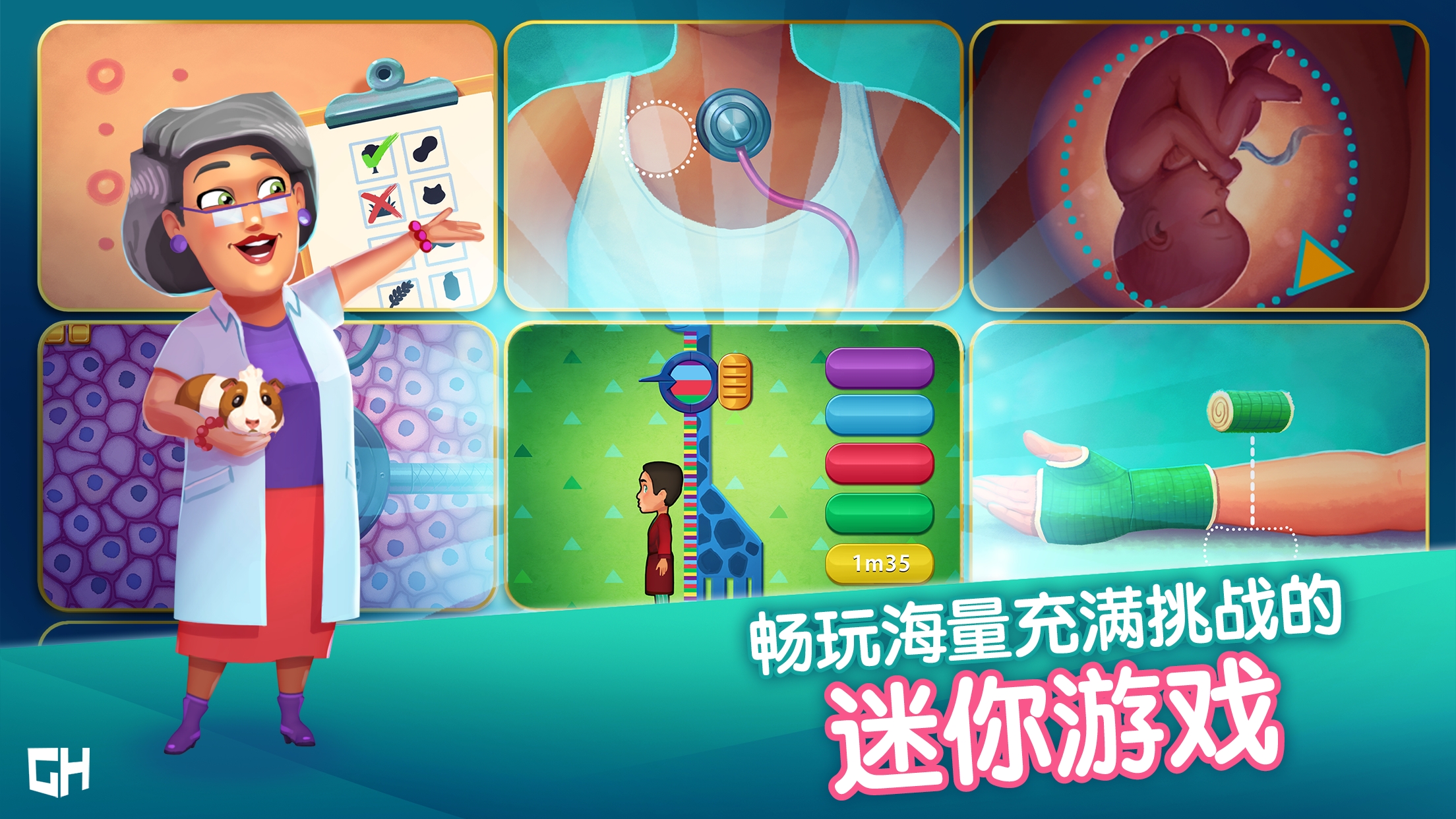 中心医院之医院热潮完整版截图2