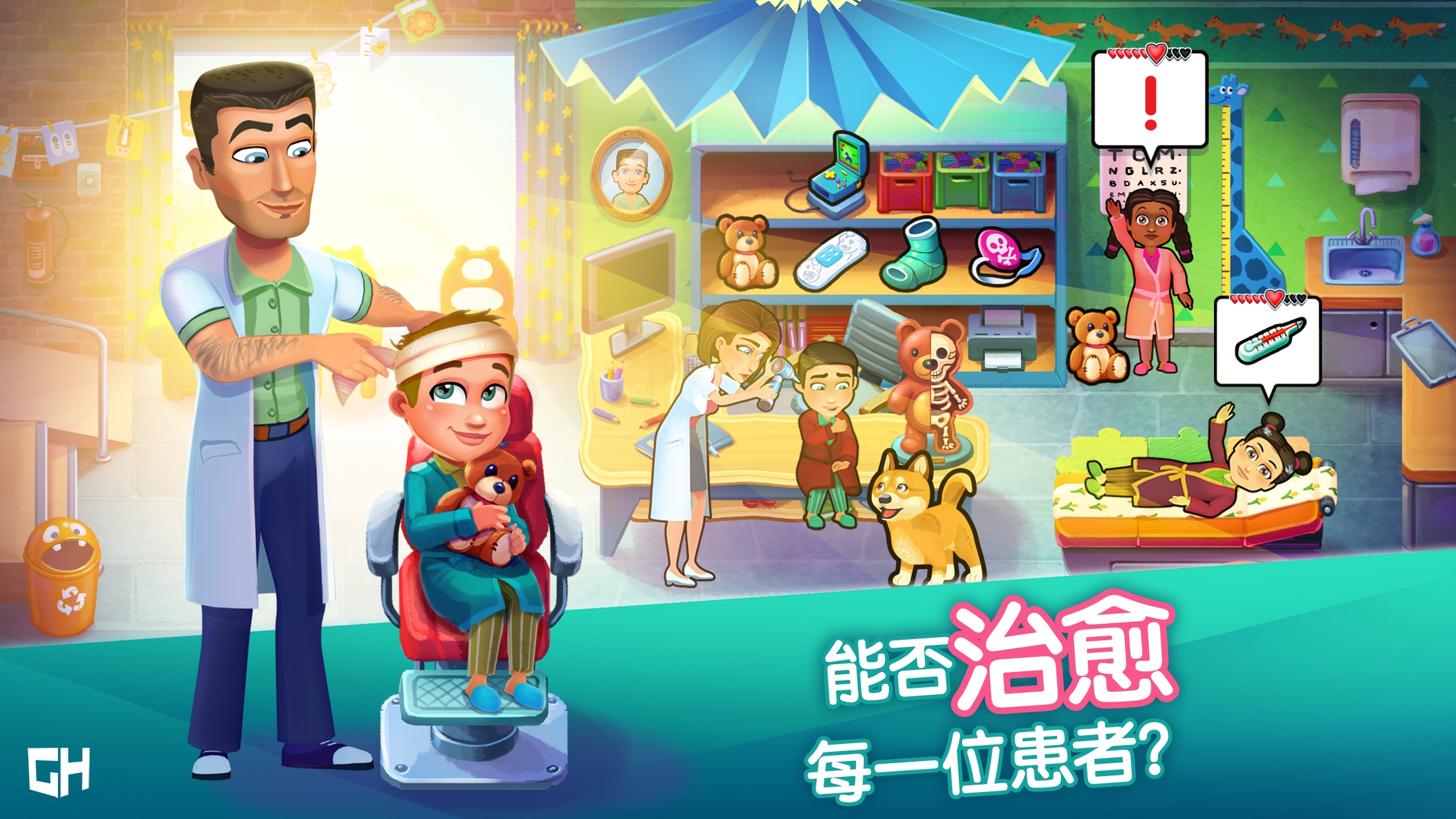 中心医院之医院热潮完整版截图3