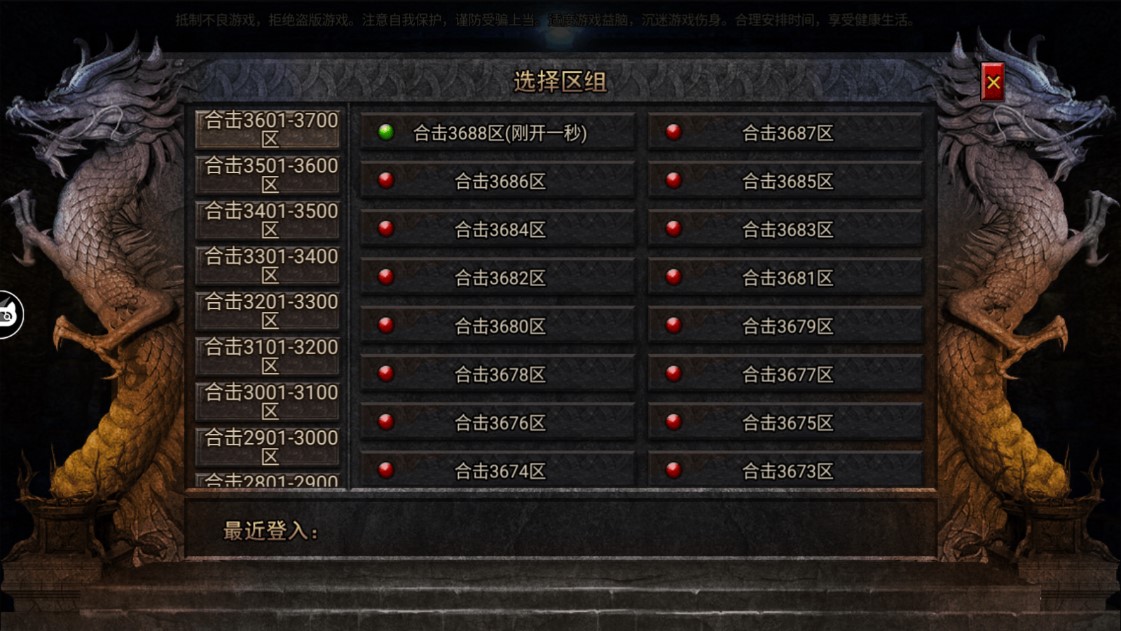 皓月合击御龙战歌官方版