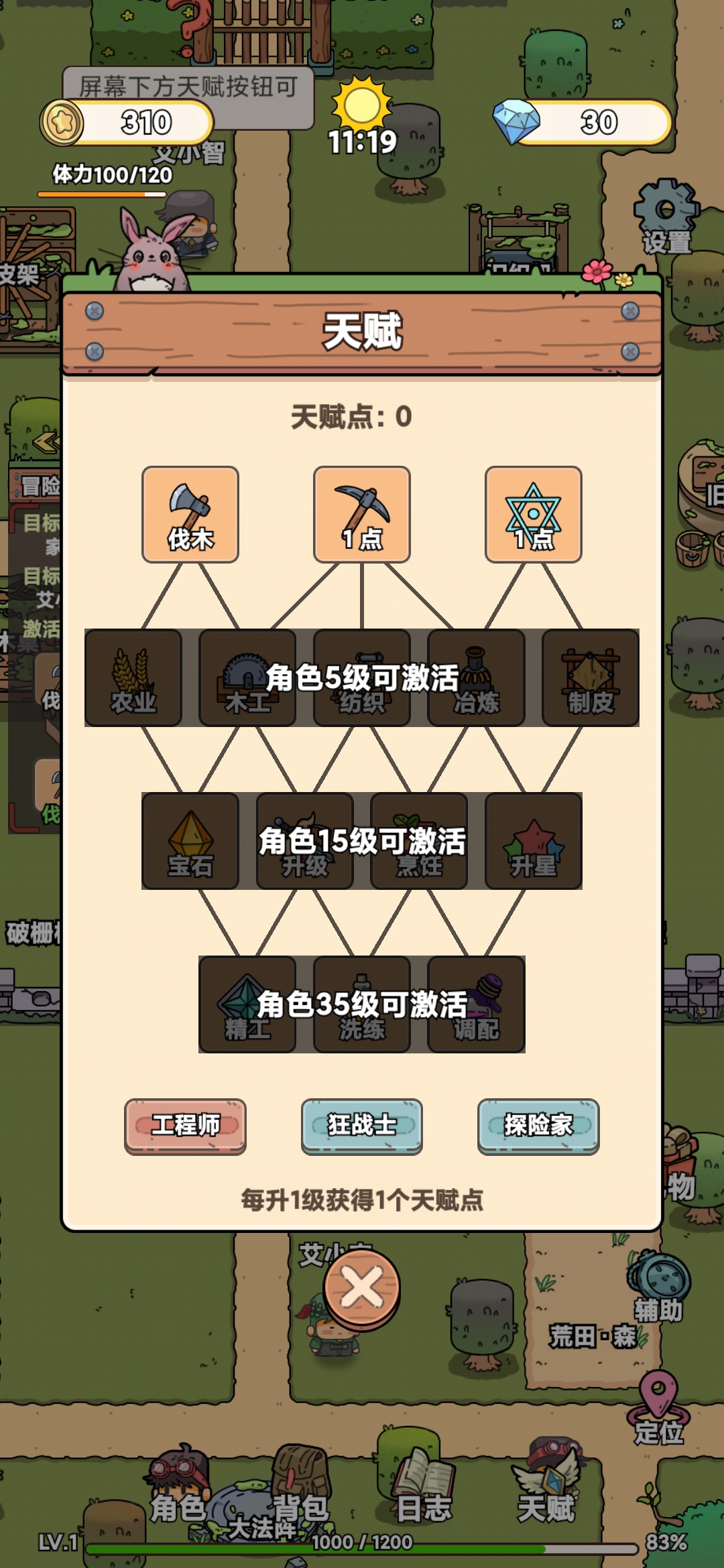 艾人的远征游戏安卓版截图2