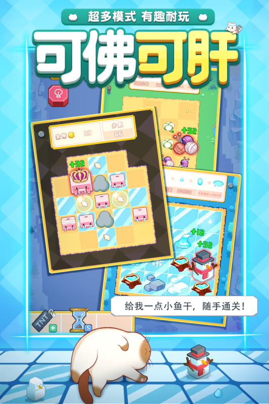 废柴物语官方版截图2