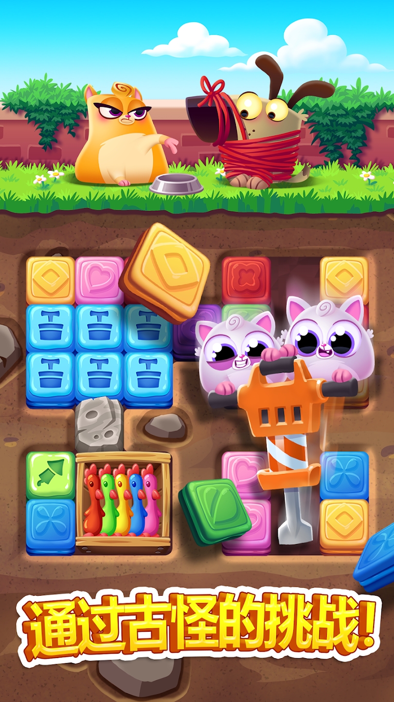 饼干猫爆炸最新版(Cookie Cats Blast)