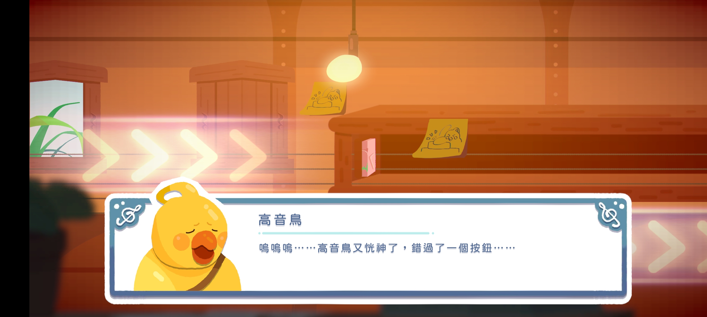 高音鸟记号无限音符版截图3