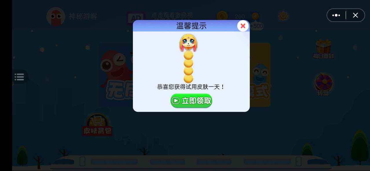 小小贪吃蛇游戏官方版