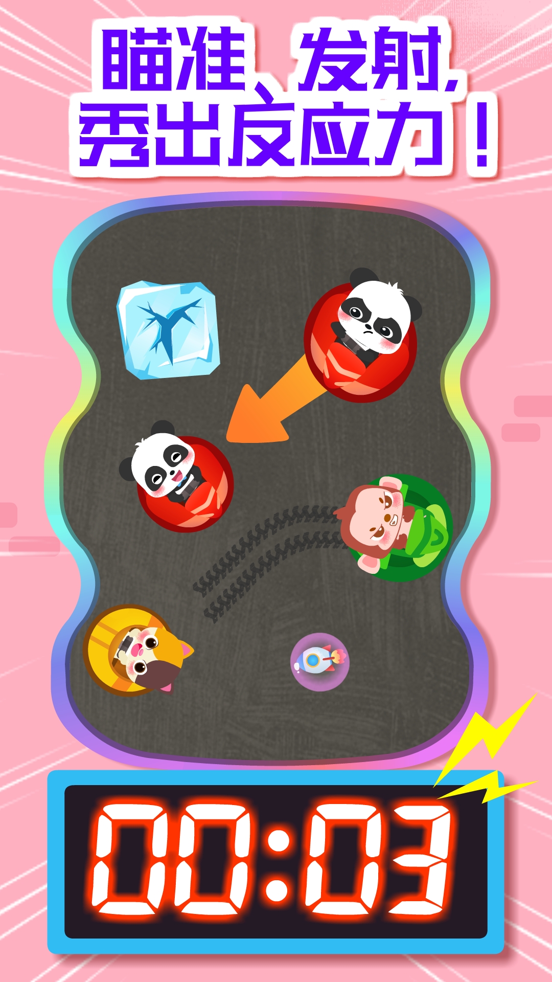 奇妙碰碰车宝宝巴士游戏九游版截图2