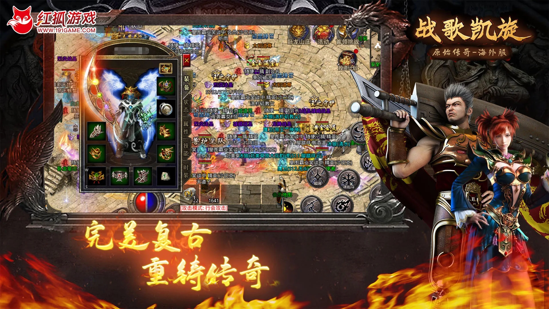 战歌凯旋海外版截图3