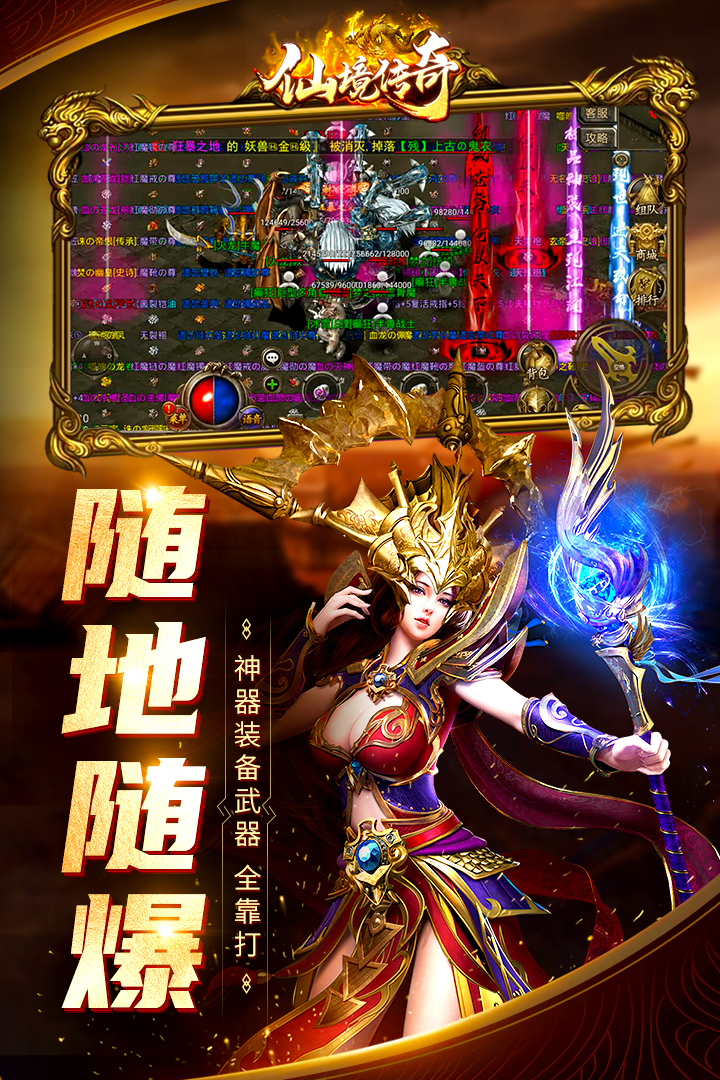 仙境传奇冰雪版手游截图3
