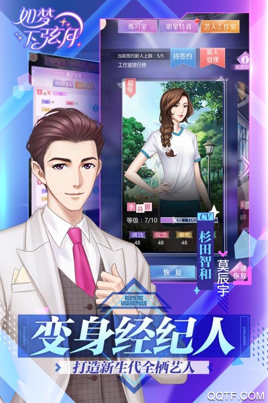 如梦下弦月手游最新版