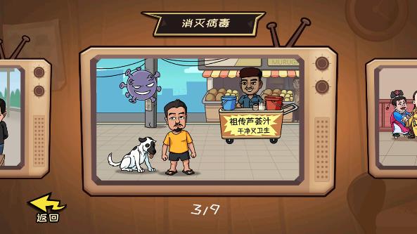 千万别手欠游戏最新版截图3