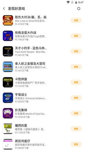 龙猫游戏厅经典版