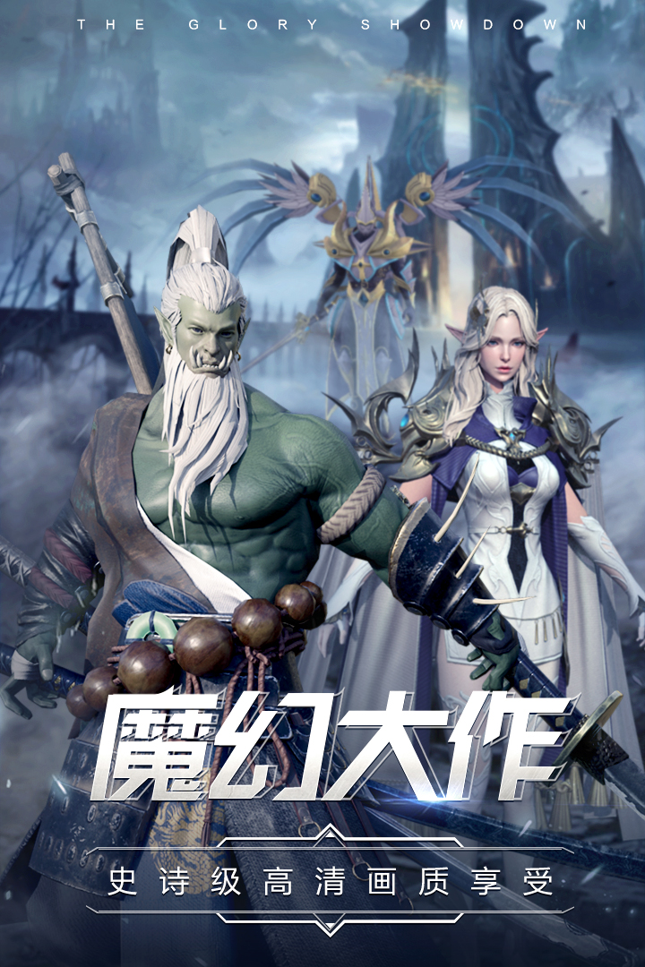 曜石神魔录手游最新版