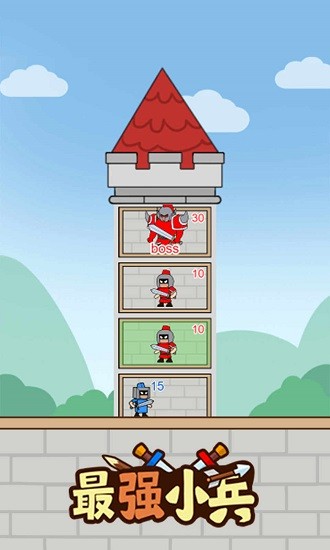 最强小兵免广告版截图3