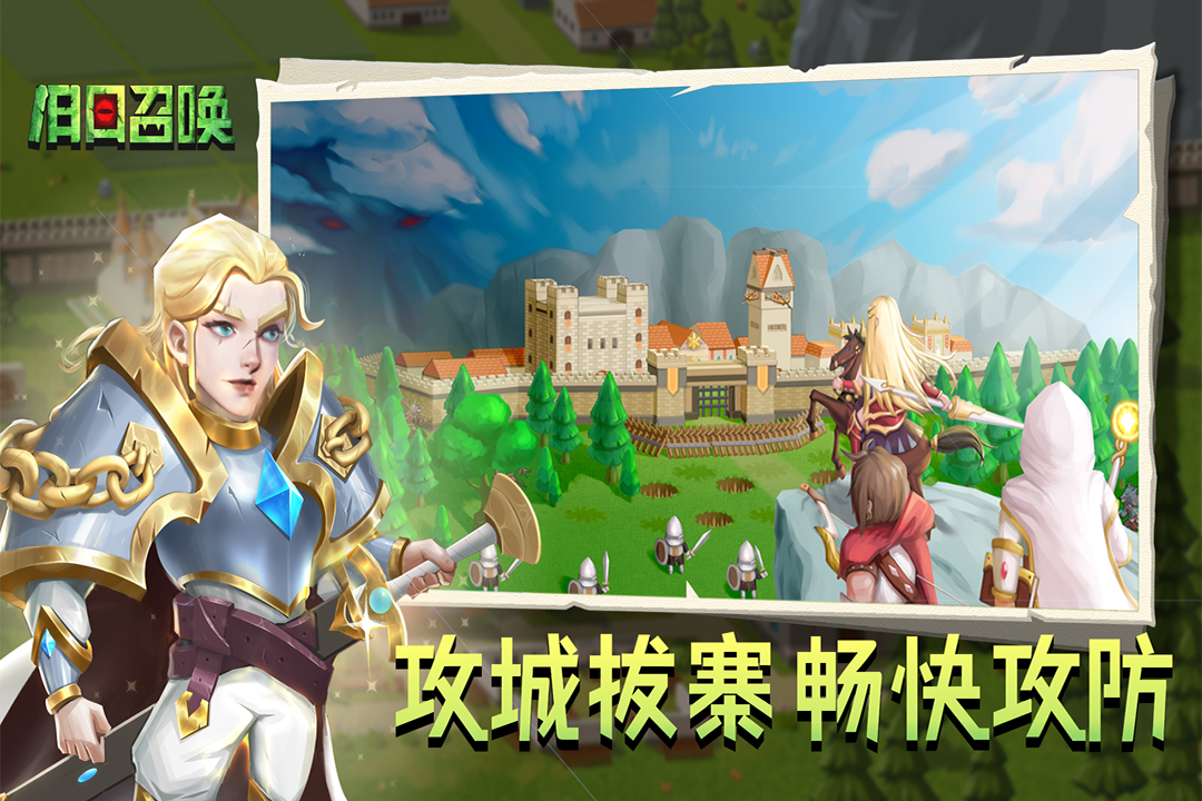 旧日召唤手游最新版