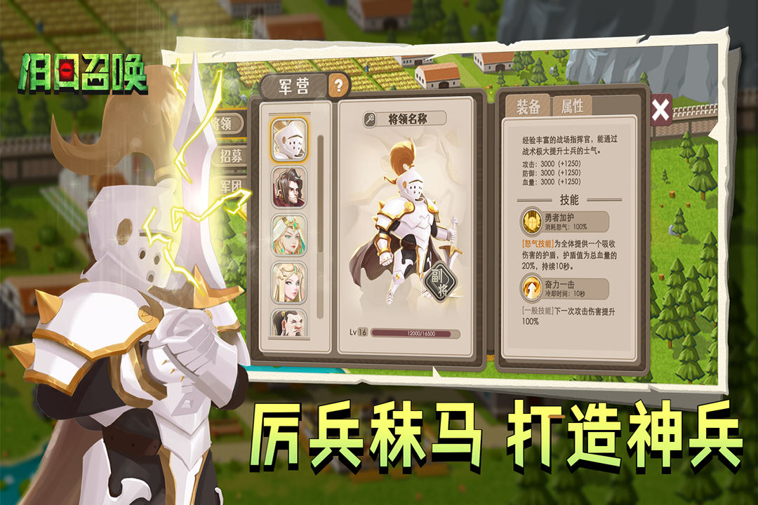 旧日召唤手游最新版截图3