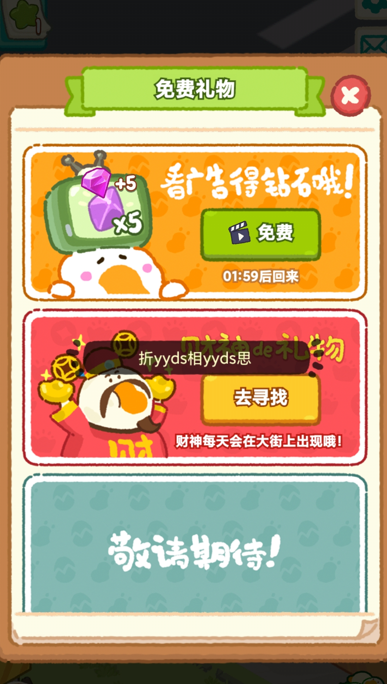 肥鹅健身房免广告版截图3