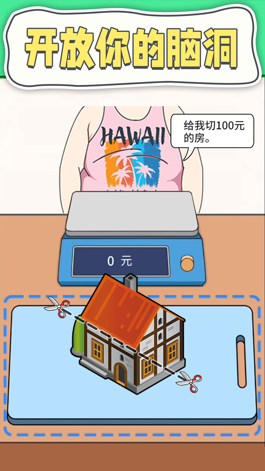 摆摊模拟器游戏最新版截图3