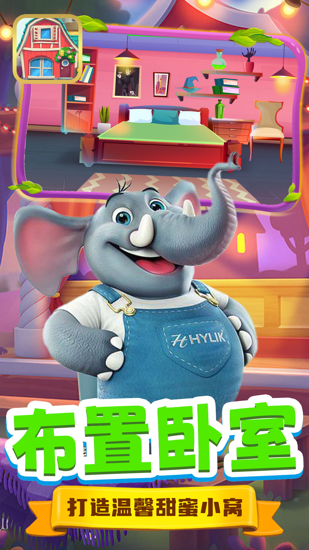 木偶人奇妙屋最新版