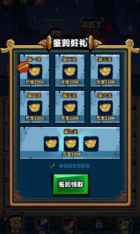 葫芦娃大冒险(强化版)游戏手机版截图3