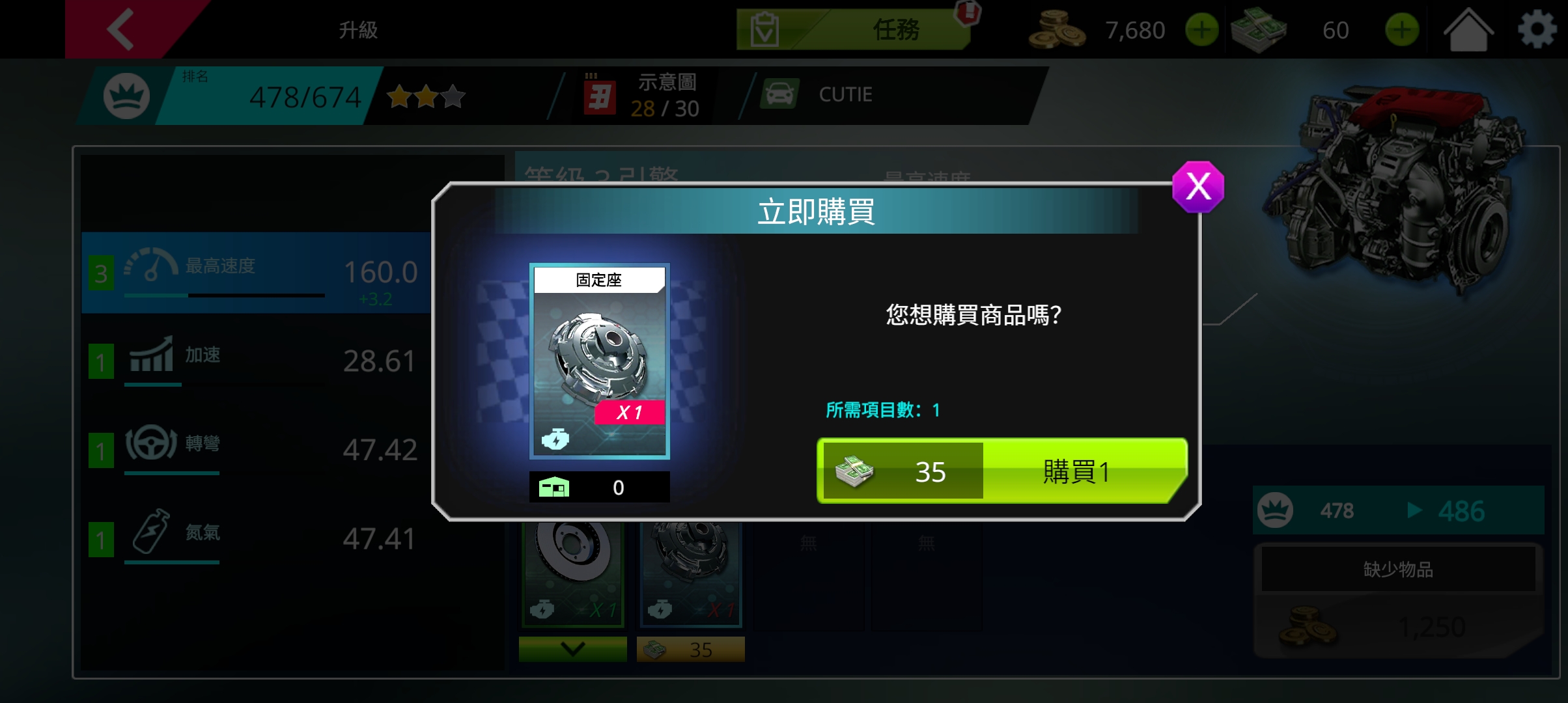极限飘移与氮气赛车无限金币版截图3