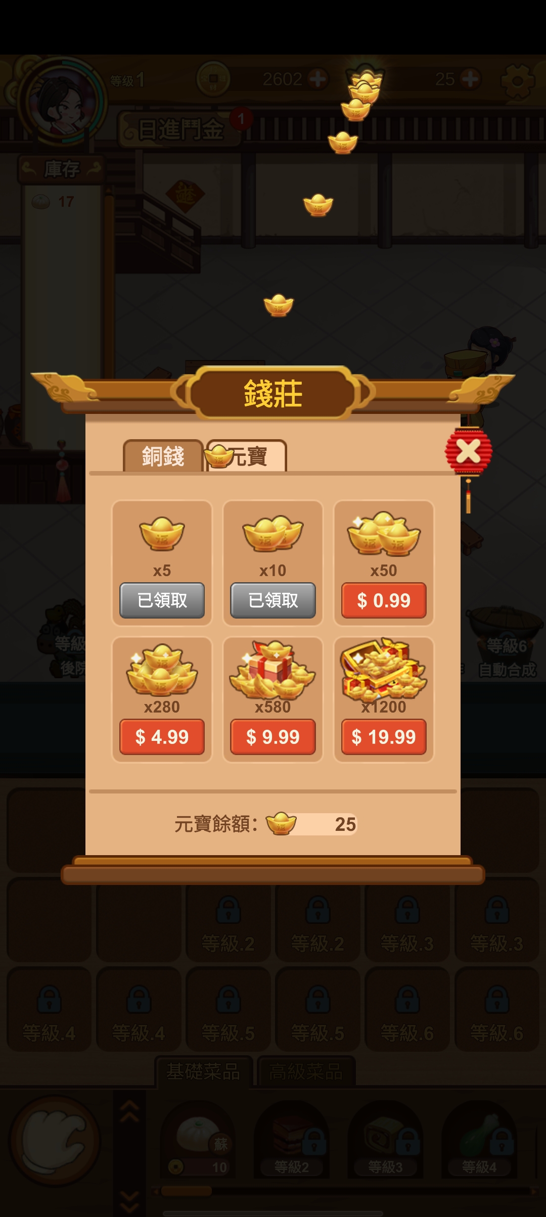 极品大掌柜无限元宝版(極品大掌櫃)
