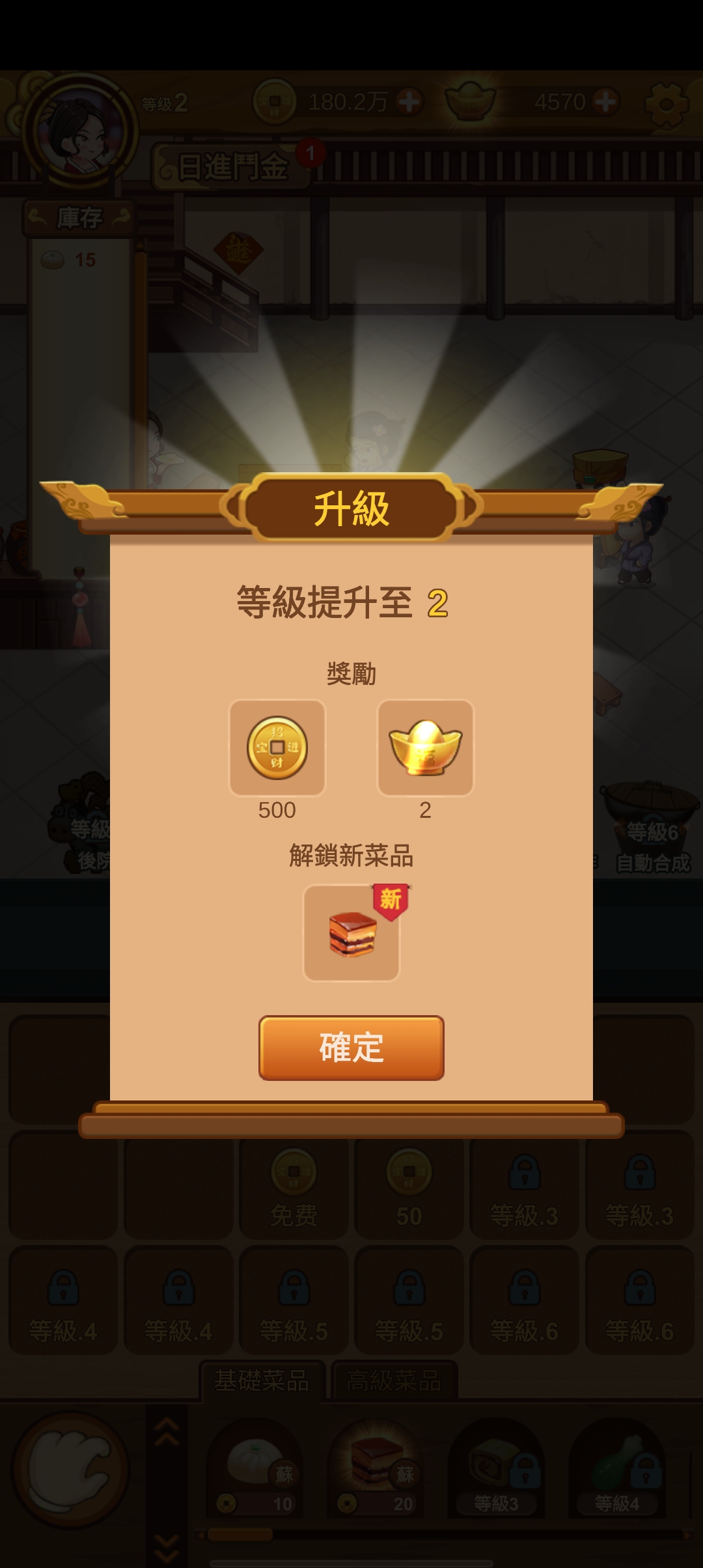 极品大掌柜无限元宝版(極品大掌櫃)截图3