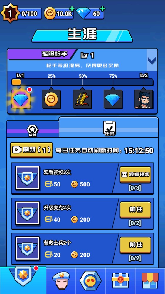 像素斗罗吃鸡破解版截图3