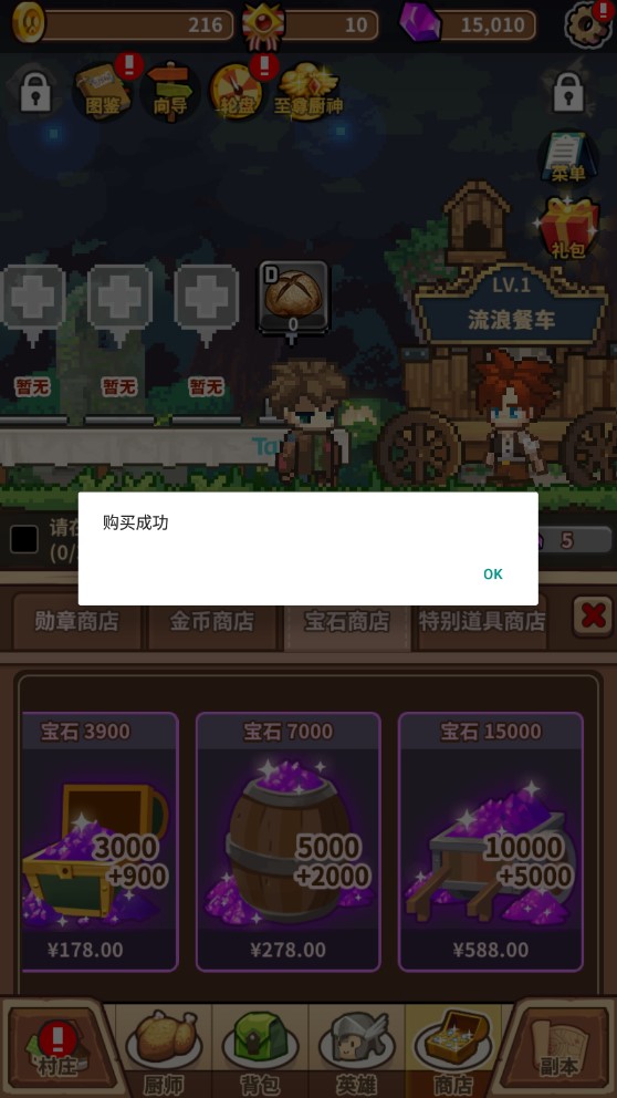 暴食大作战内购破解版截图2