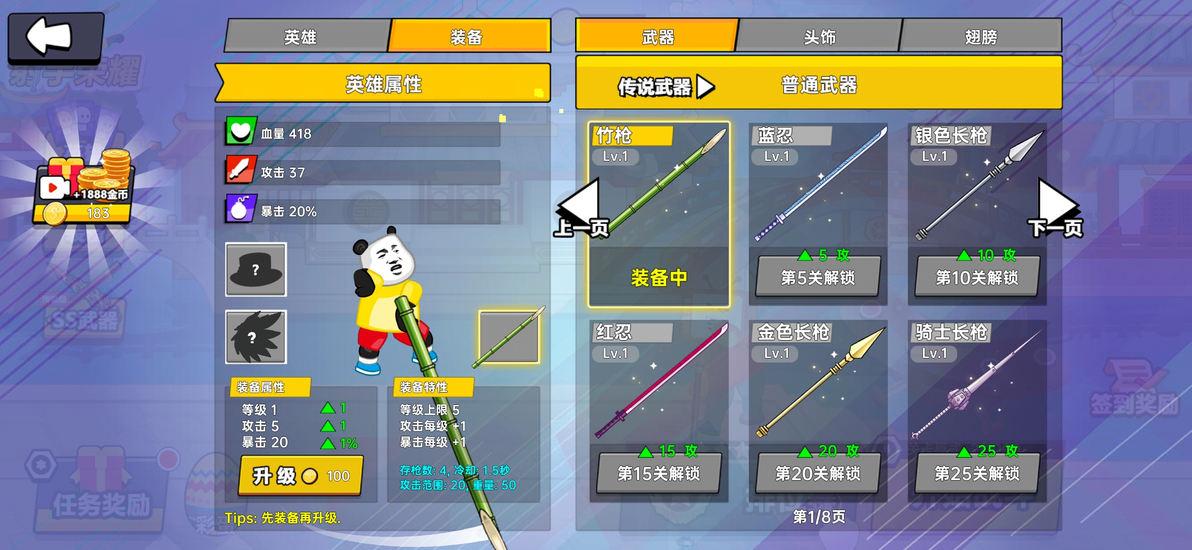 射手荣耀破解版截图2
