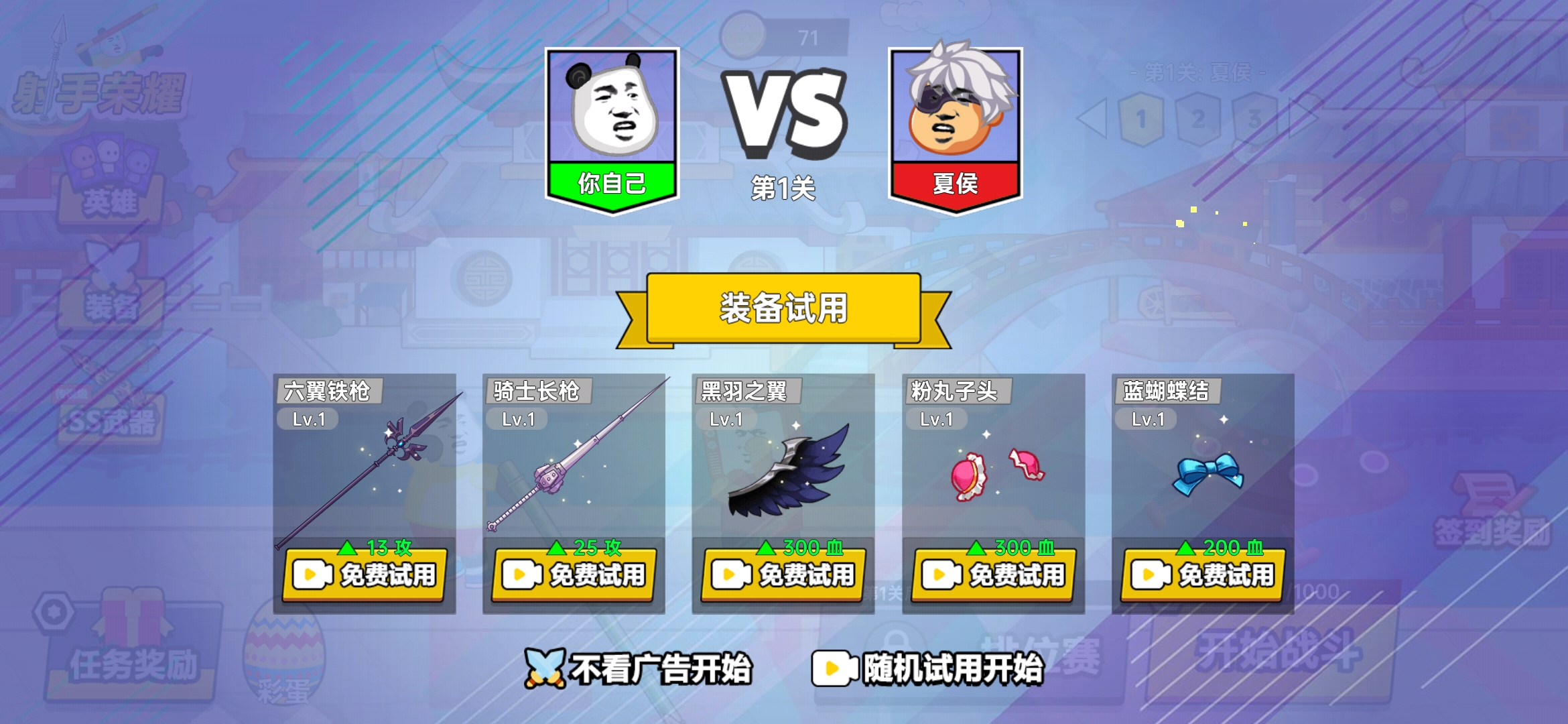 射手荣耀破解版截图3