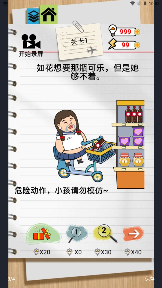 如花的奇葩事最新版截图2