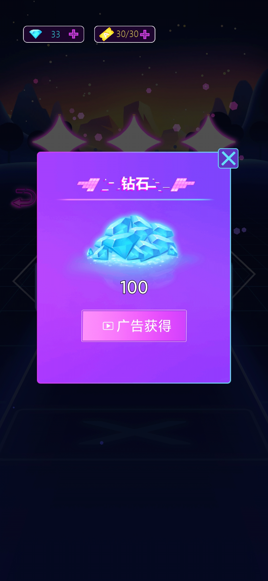 节奏弹幕破解版截图2