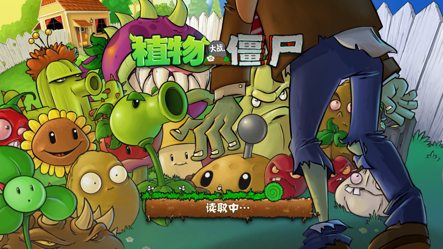 pvz戴夫的时空冒险重制改版截图2