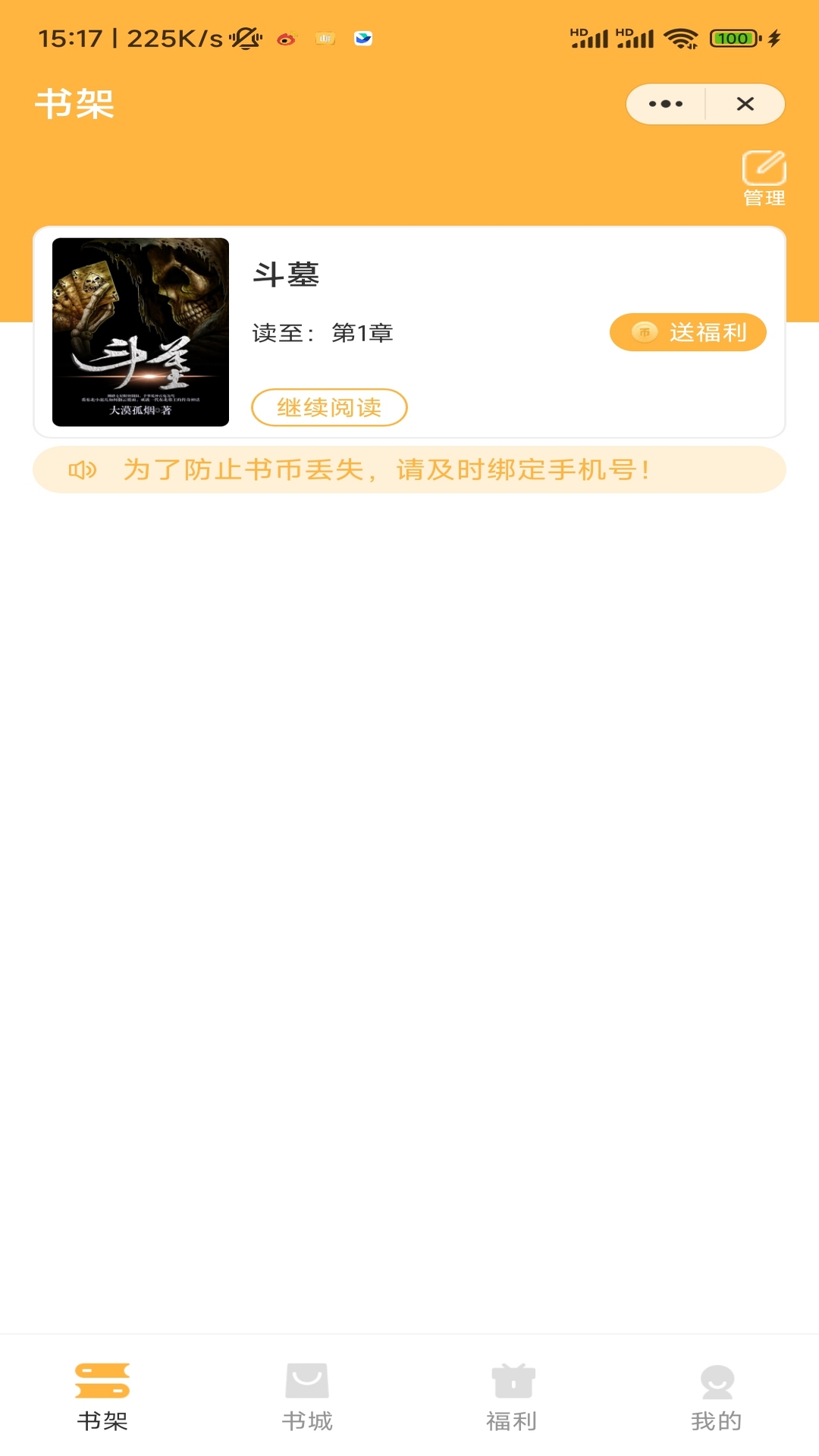 柑桔读书小说