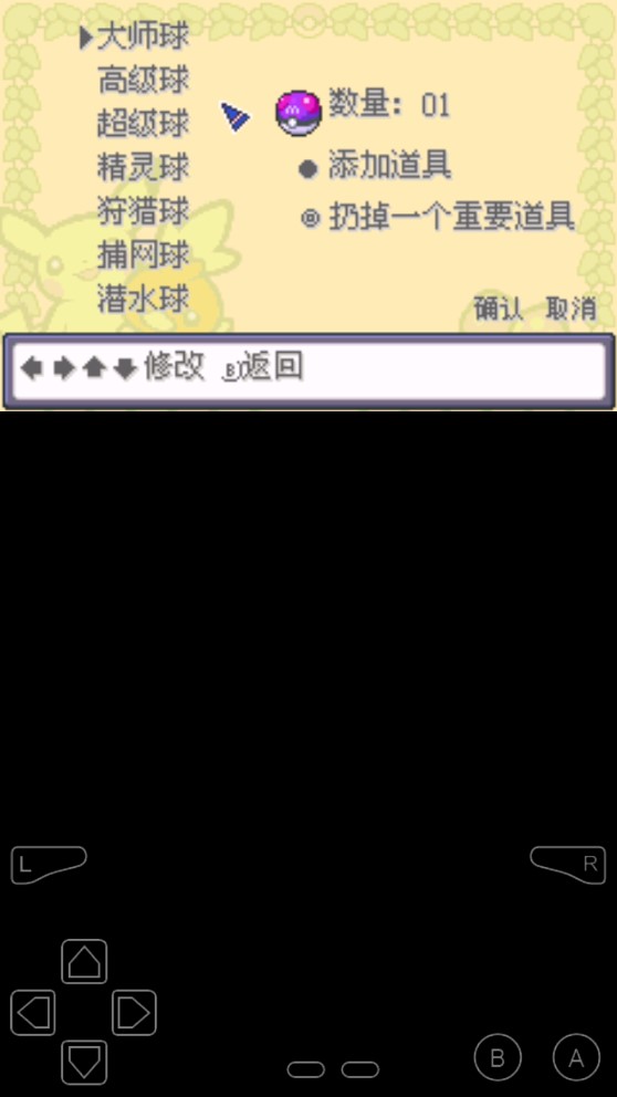 口袋妖怪超梦的复仇破解版截图2