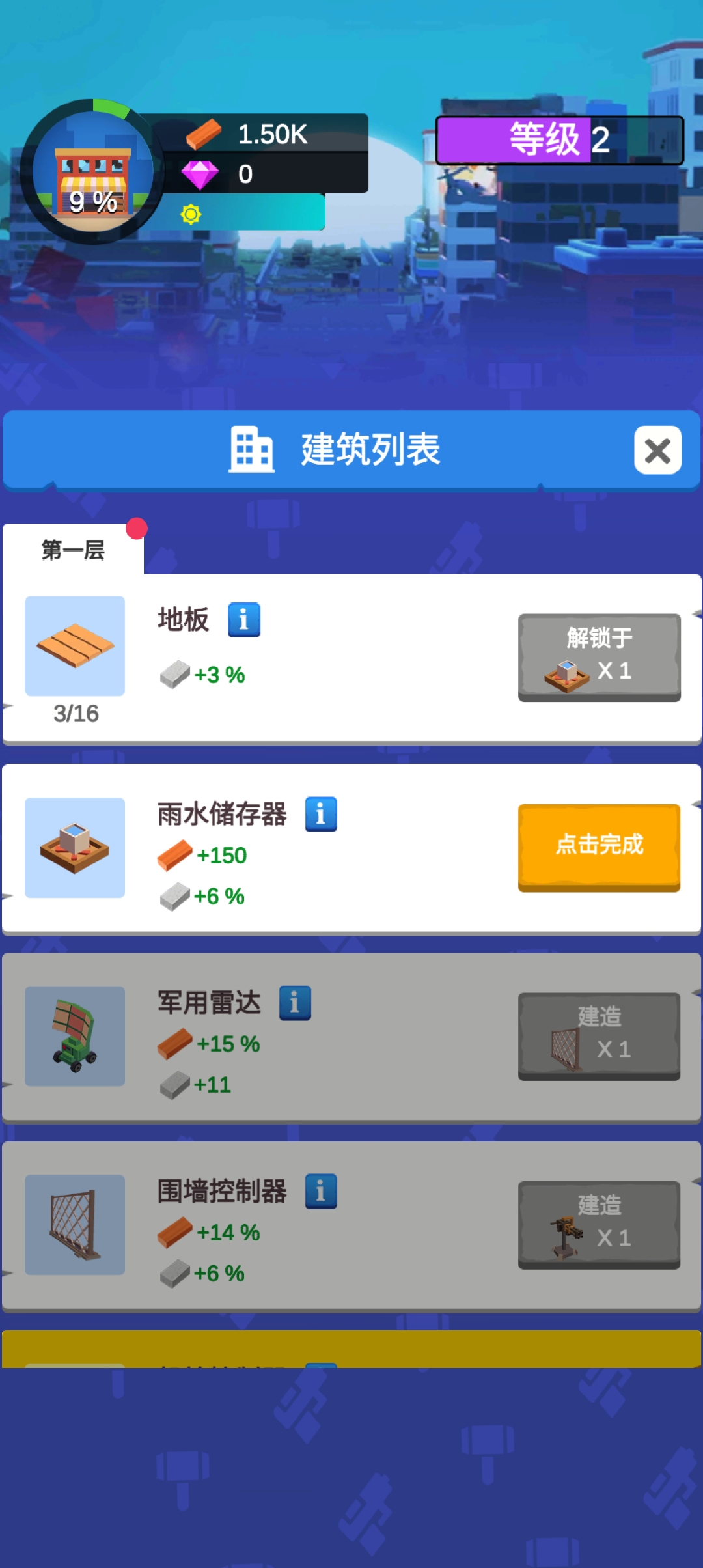 闲置僵尸避难所无限木头无限钻石版(Idle Zombie Shelter)