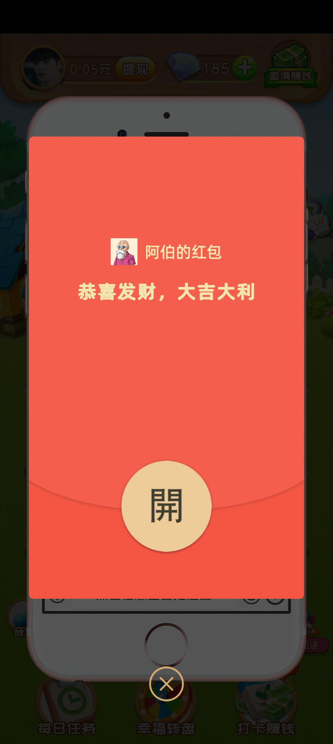 温馨农场游戏最新版本