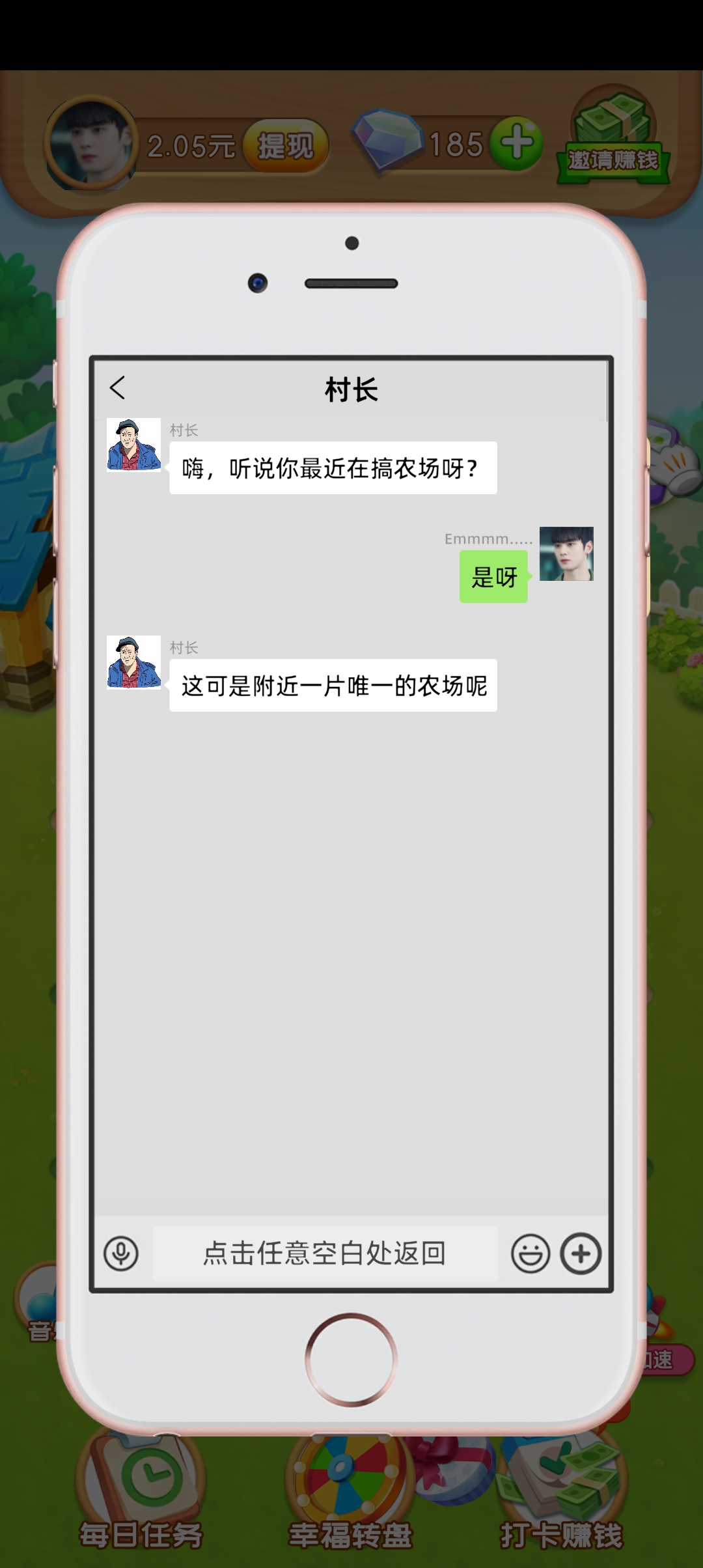 温馨农场游戏最新版本截图3