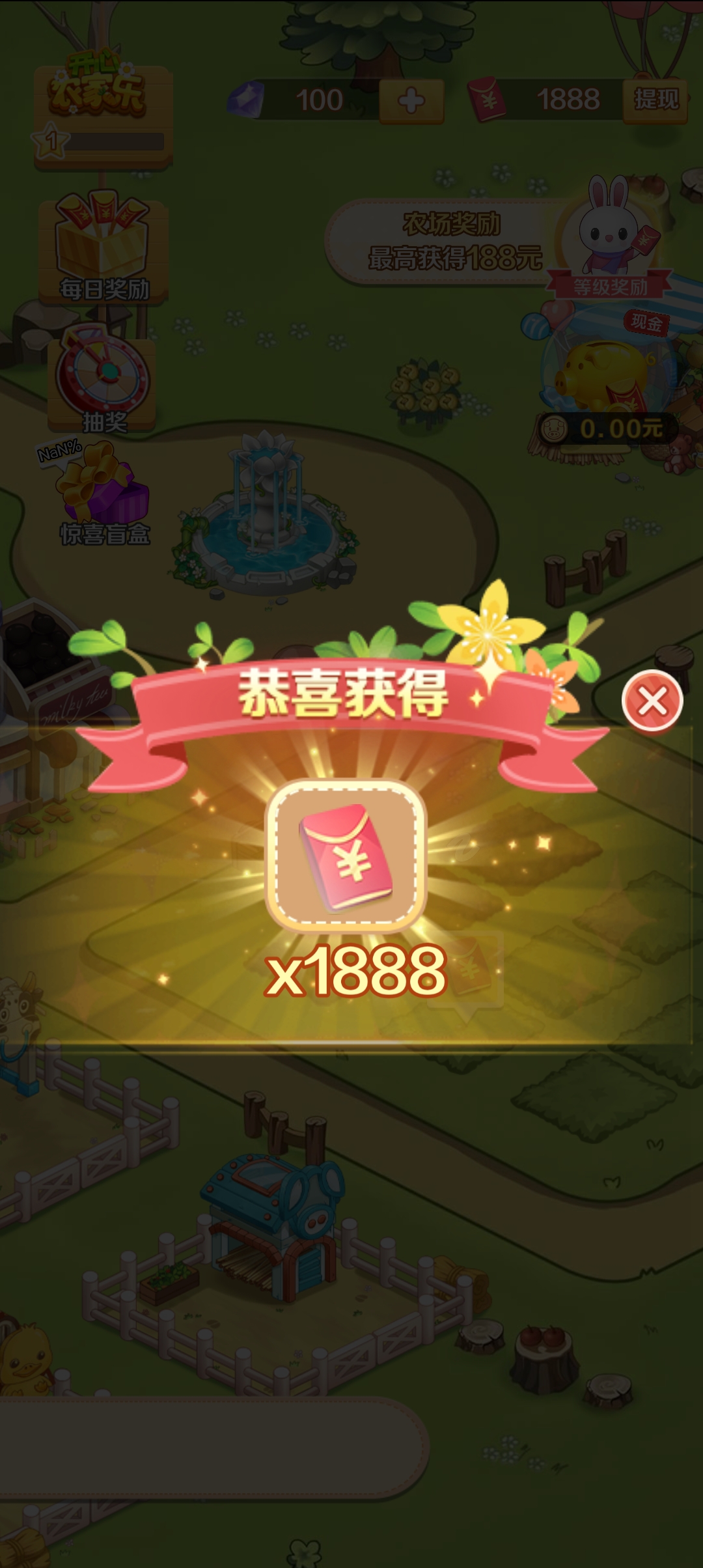 开心农家乐官方版