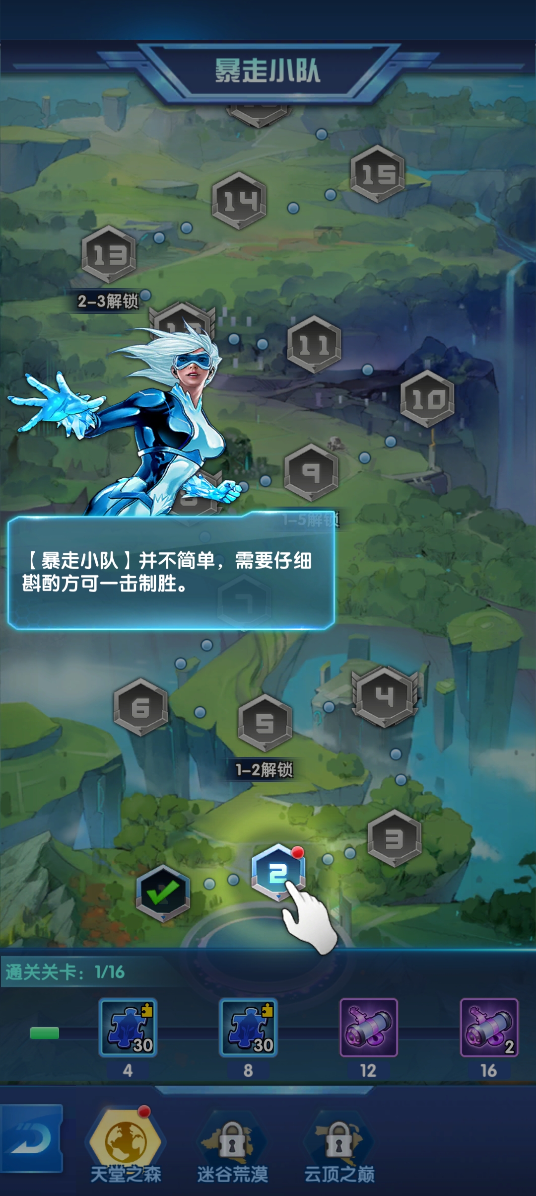红蓝兄弟游戏官方版截图3