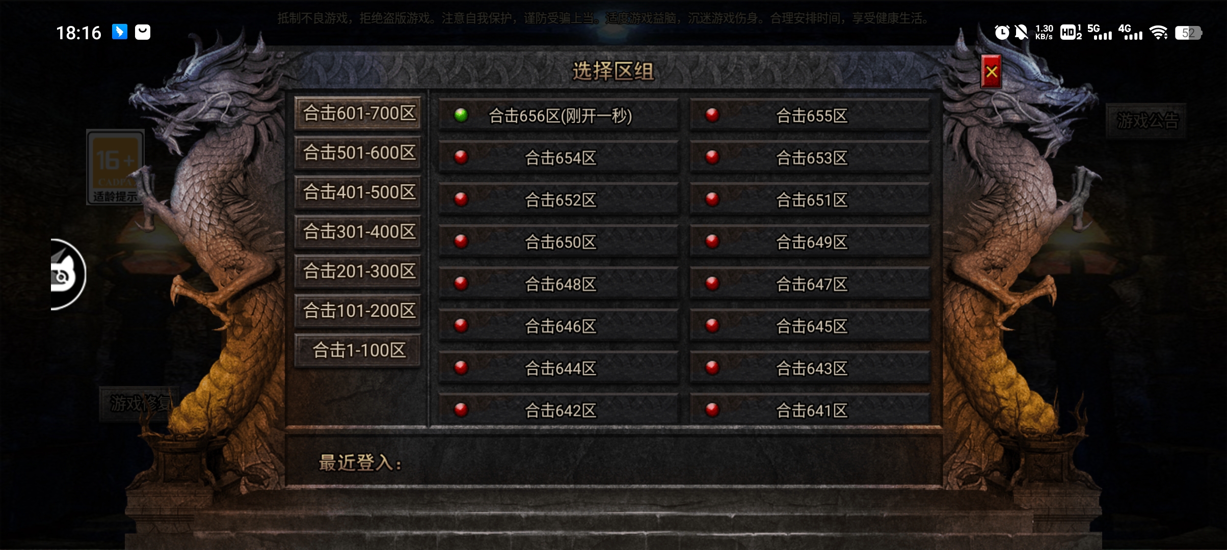 雷霆合击奔雷无双官方版截图3
